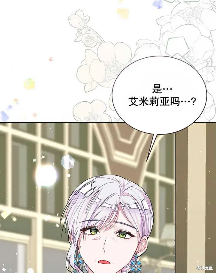 漫画《那个乙女游戏的坏结局》第30话第101张图