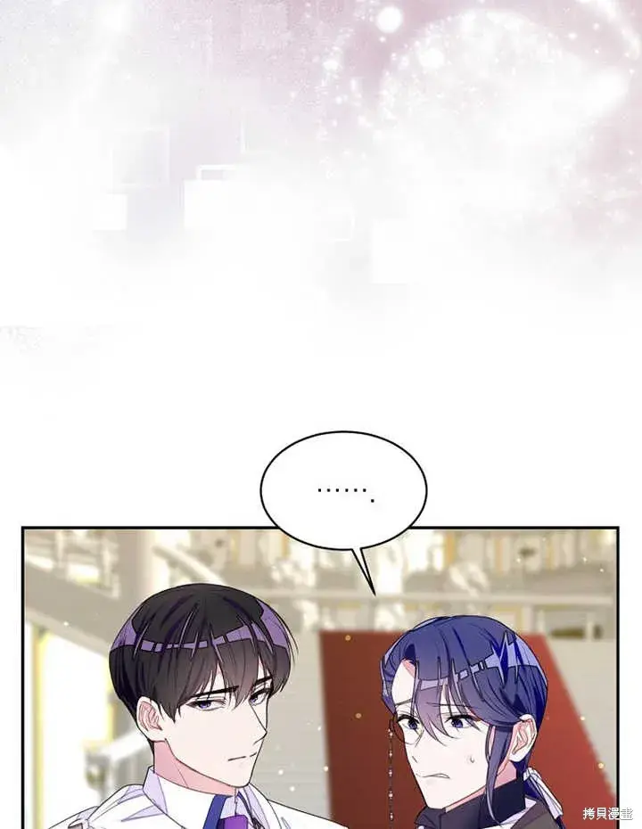 漫画《那个乙女游戏的坏结局》第30话第15张图