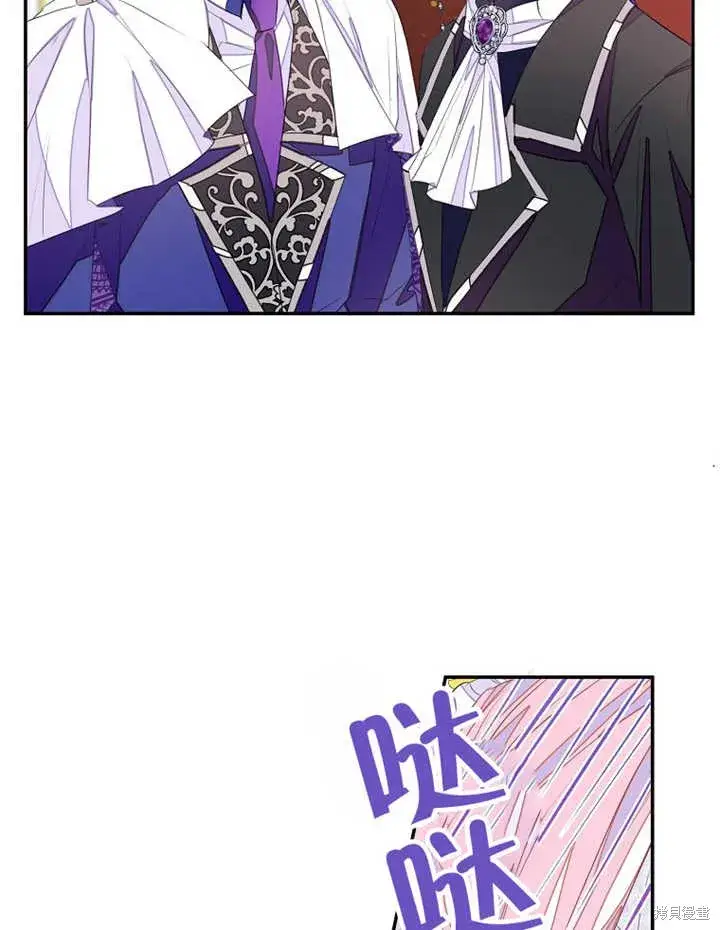 漫画《那个乙女游戏的坏结局》第30话第16张图