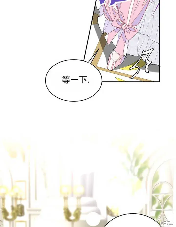 漫画《那个乙女游戏的坏结局》第30话第17张图