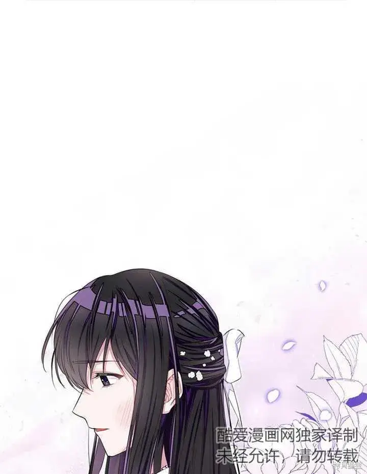 漫画《那个乙女游戏的坏结局》第30话第22张图