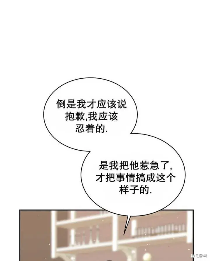 漫画《那个乙女游戏的坏结局》第30话第38张图