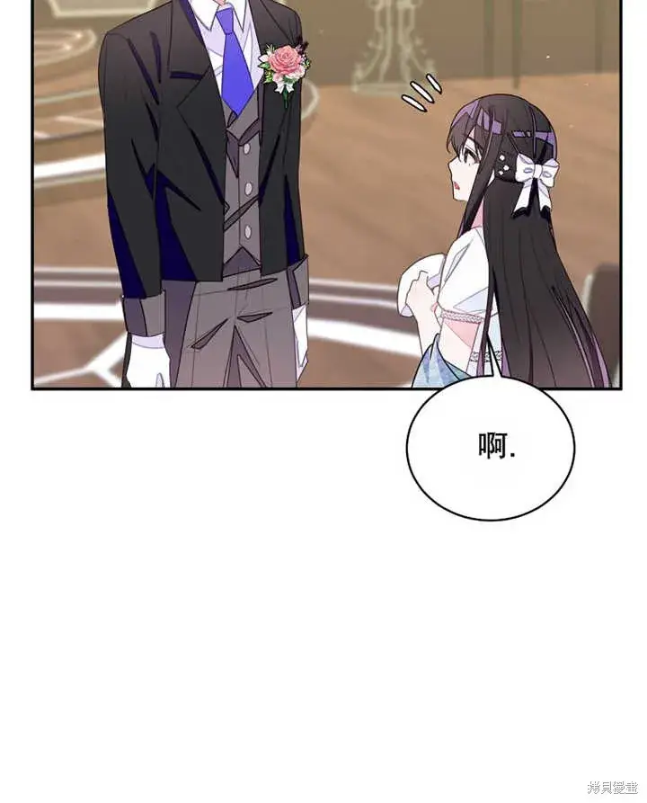 漫画《那个乙女游戏的坏结局》第30话第42张图