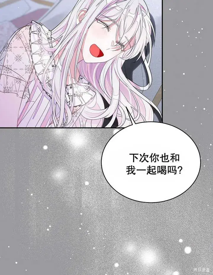 漫画《那个乙女游戏的坏结局》第30话第61张图