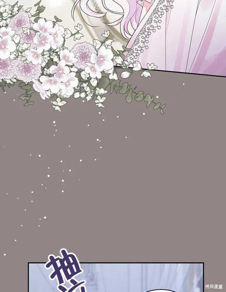 漫画《那个乙女游戏的坏结局》第30话第80张图