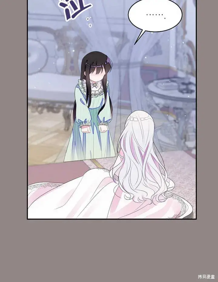 漫画《那个乙女游戏的坏结局》第30话第81张图