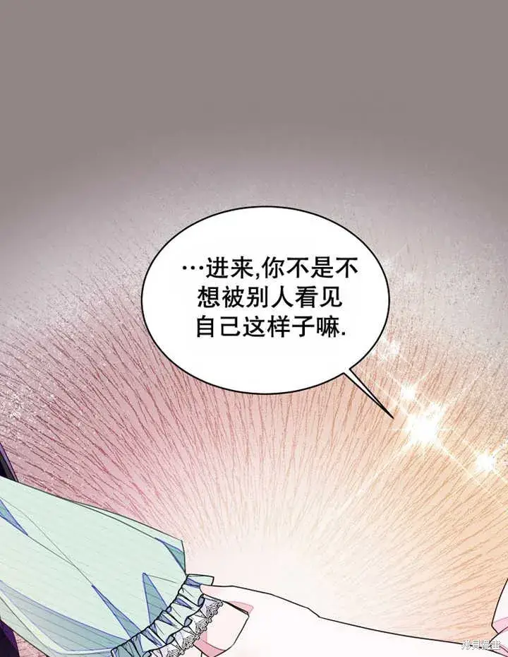 漫画《那个乙女游戏的坏结局》第30话第82张图