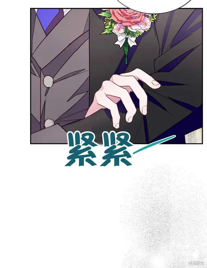 漫画《那个乙女游戏的坏结局》第30话第9张图