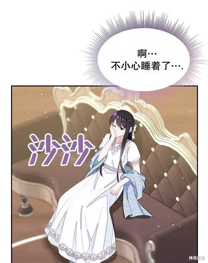 漫画《那个乙女游戏的坏结局》第30话第96张图
