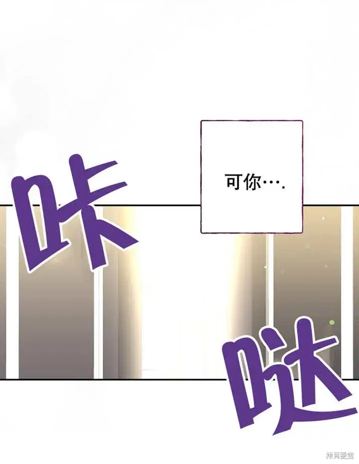 漫画《那个乙女游戏的坏结局》第31话第12张图