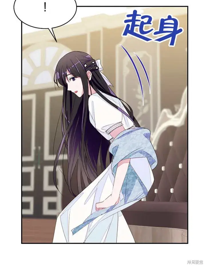 漫画《那个乙女游戏的坏结局》第31话第17张图