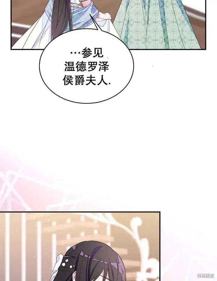漫画《那个乙女游戏的坏结局》第31话第19张图