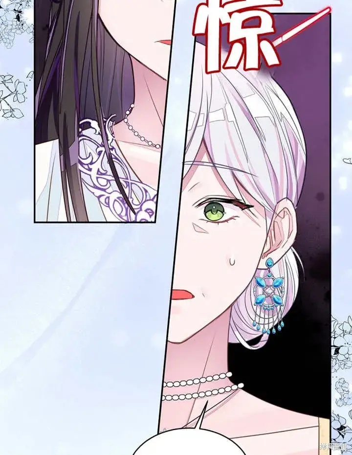 漫画《那个乙女游戏的坏结局》第31话第24张图