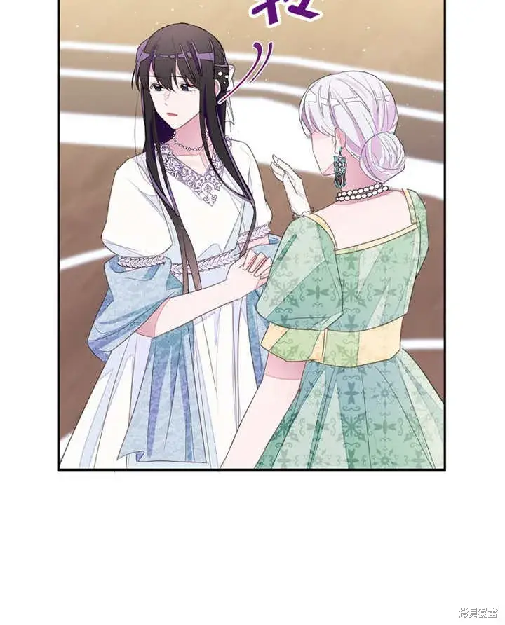 漫画《那个乙女游戏的坏结局》第31话第32张图