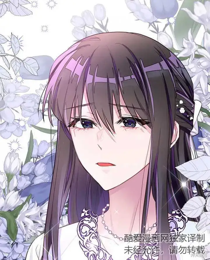 漫画《那个乙女游戏的坏结局》第31话第38张图