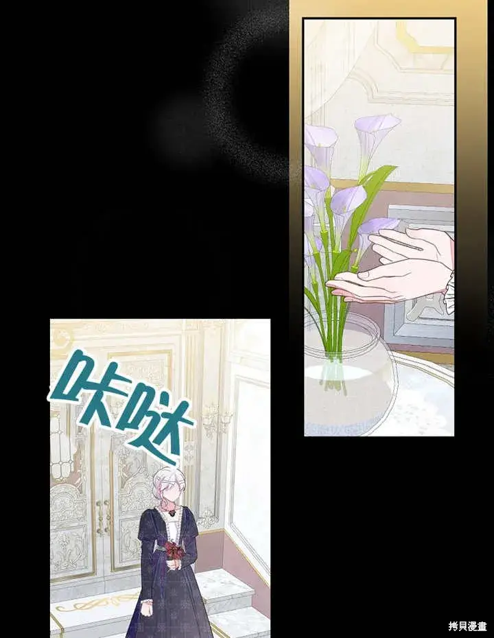 漫画《那个乙女游戏的坏结局》第31话第70张图