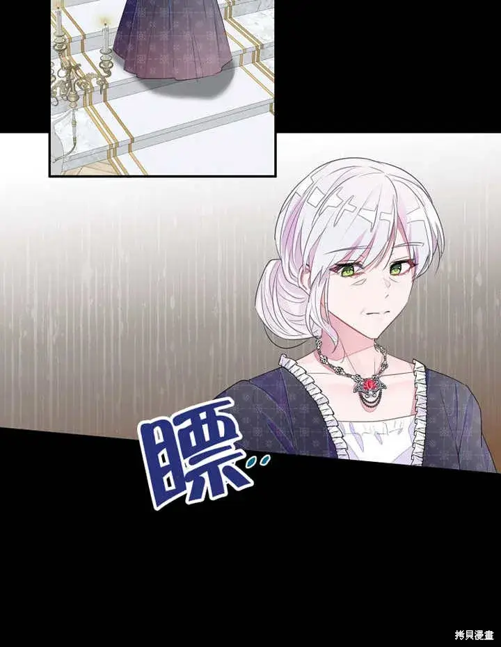 漫画《那个乙女游戏的坏结局》第31话第71张图