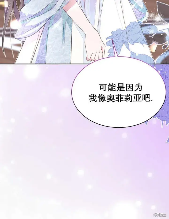 漫画《那个乙女游戏的坏结局》第31话第85张图