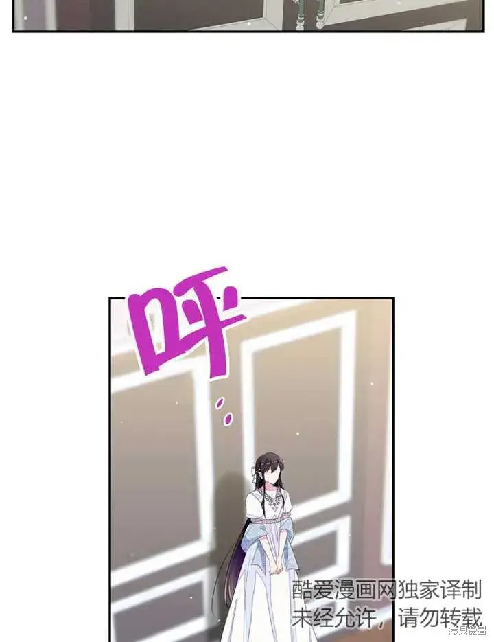 漫画《那个乙女游戏的坏结局》第31话第87张图
