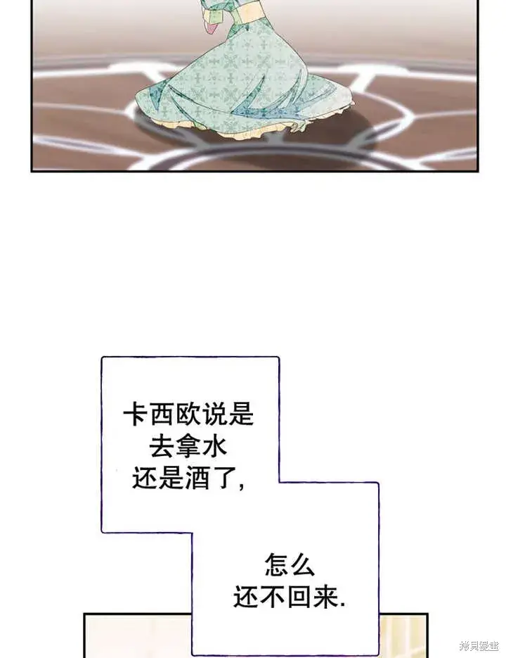漫画《那个乙女游戏的坏结局》第31话第89张图