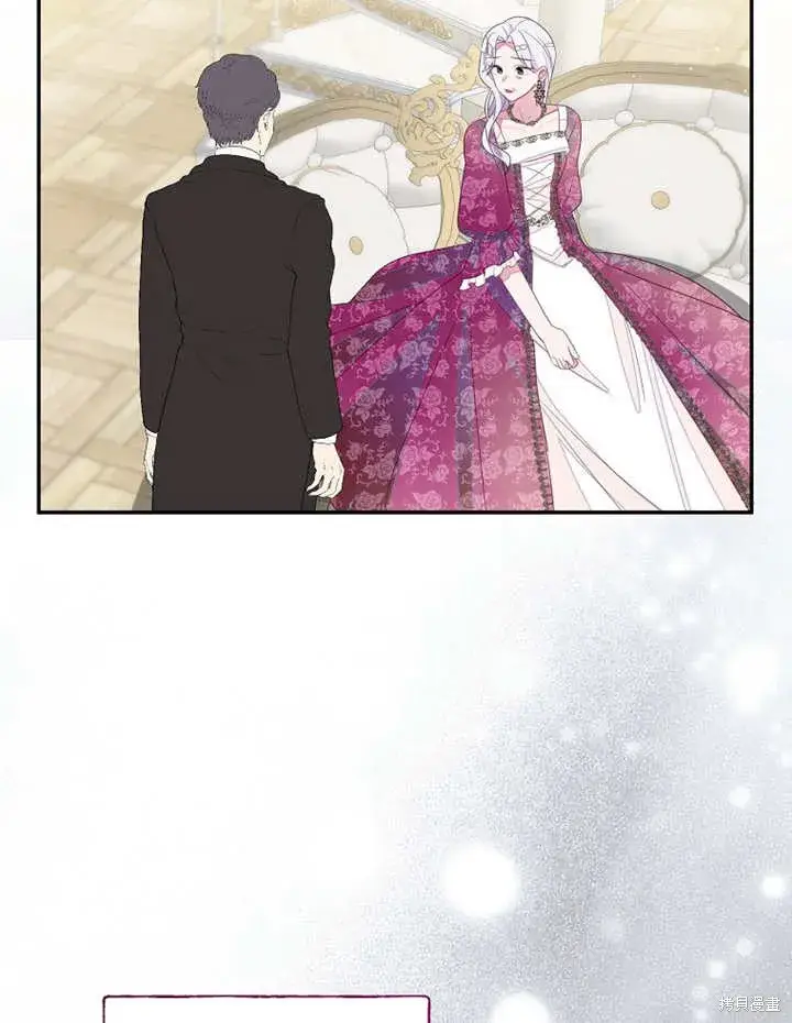 漫画《那个乙女游戏的坏结局》第31话第9张图