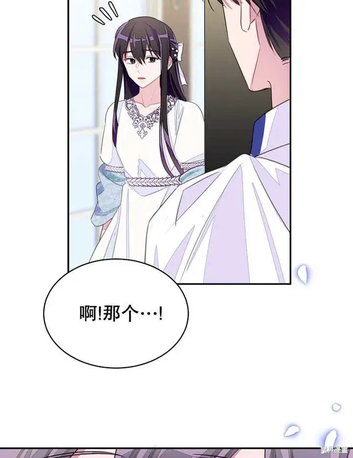 漫画《那个乙女游戏的坏结局》第31话第93张图