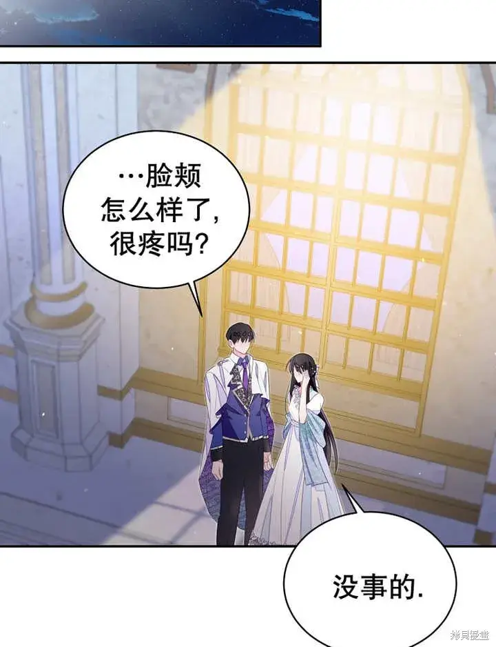 漫画《那个乙女游戏的坏结局》第32话第15张图