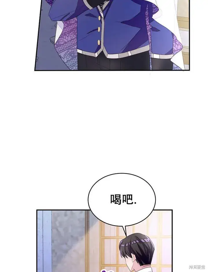 漫画《那个乙女游戏的坏结局》第32话第17张图
