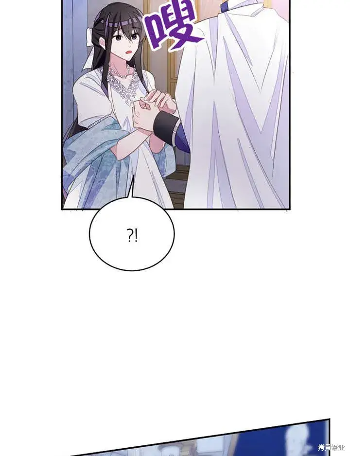 漫画《那个乙女游戏的坏结局》第32话第18张图
