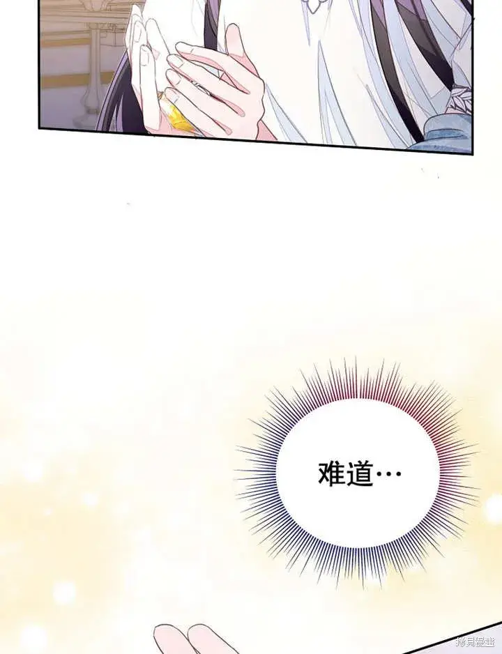 漫画《那个乙女游戏的坏结局》第32话第20张图