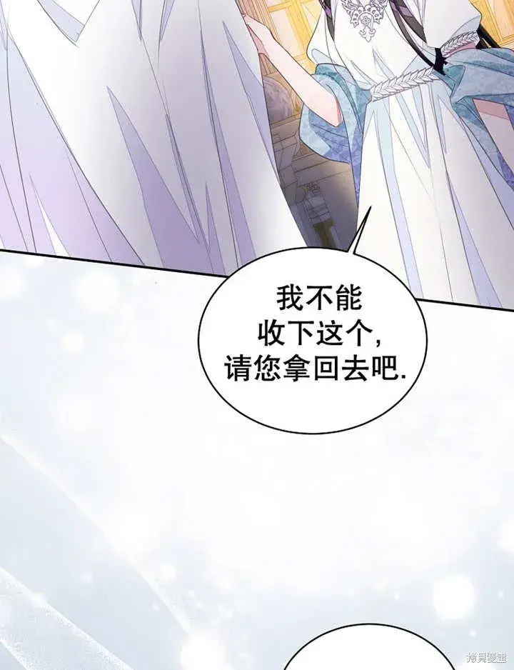 漫画《那个乙女游戏的坏结局》第32话第24张图