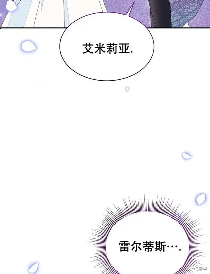 漫画《那个乙女游戏的坏结局》第32话第3张图