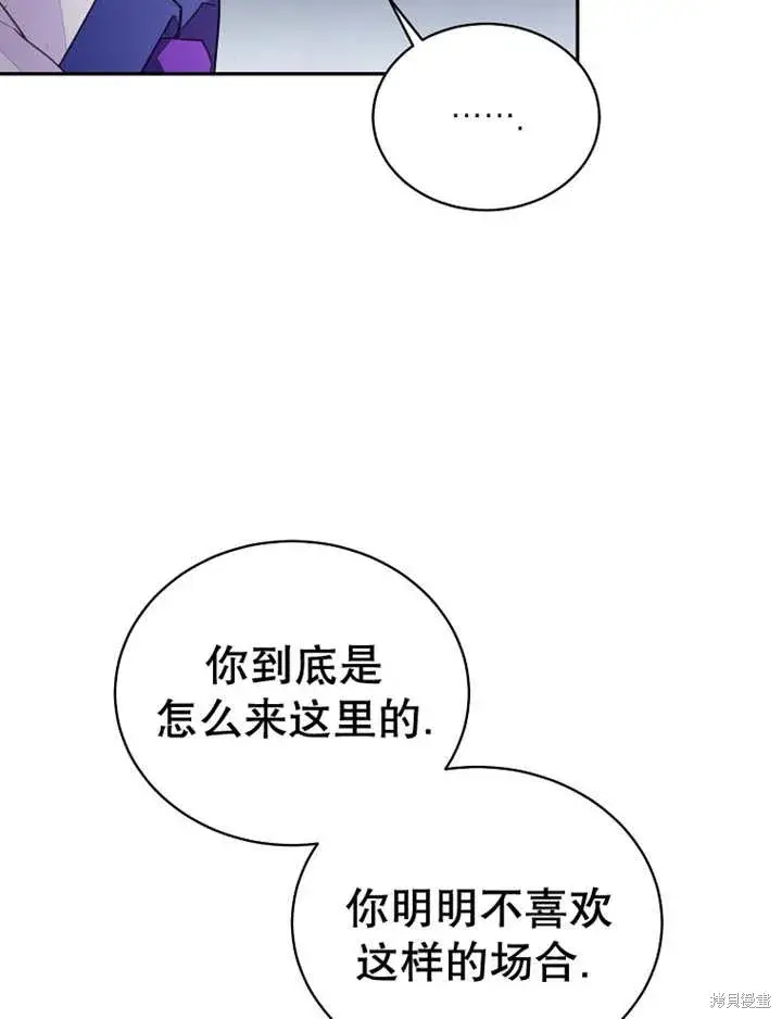 漫画《那个乙女游戏的坏结局》第32话第39张图