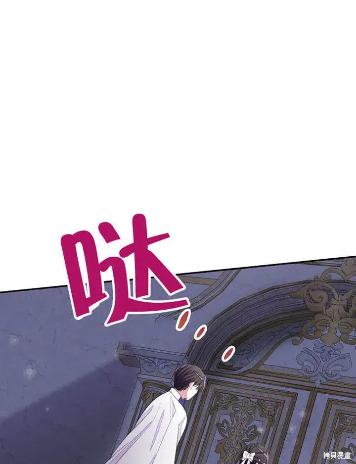 漫画《那个乙女游戏的坏结局》第32话第53张图