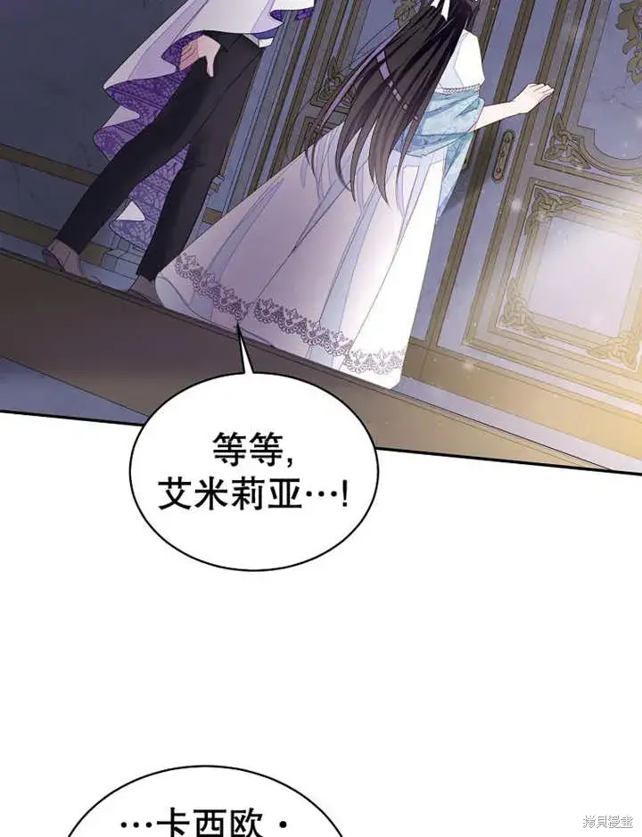 漫画《那个乙女游戏的坏结局》第32话第54张图