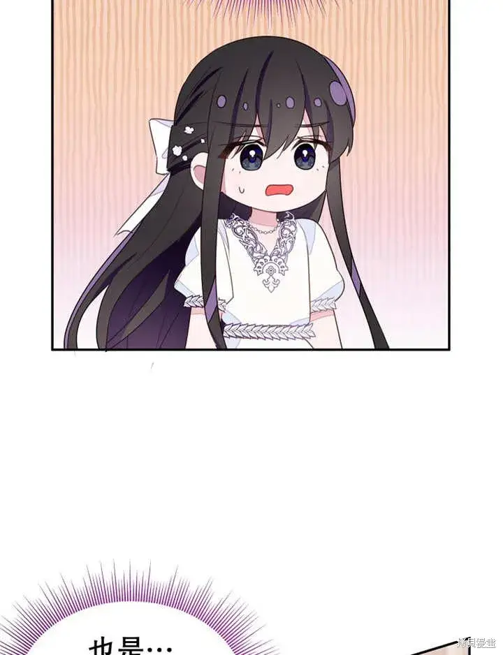 漫画《那个乙女游戏的坏结局》第32话第6张图