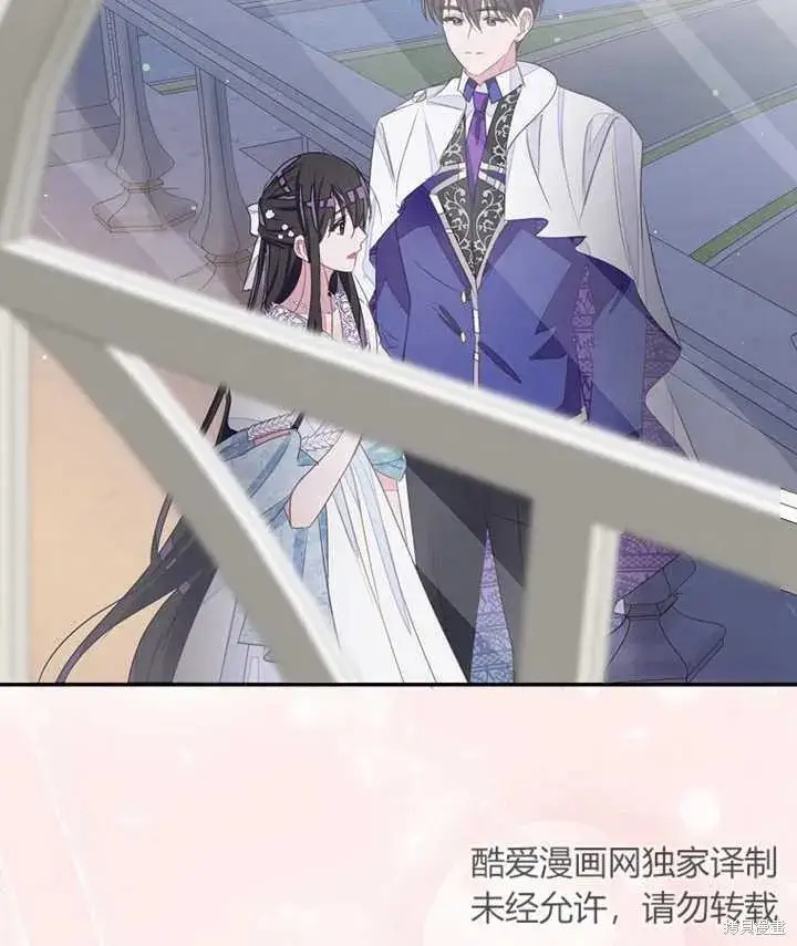 漫画《那个乙女游戏的坏结局》第32话第63张图