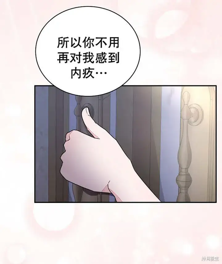 漫画《那个乙女游戏的坏结局》第32话第64张图