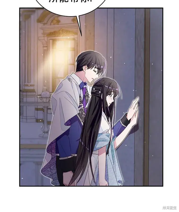 漫画《那个乙女游戏的坏结局》第32话第69张图