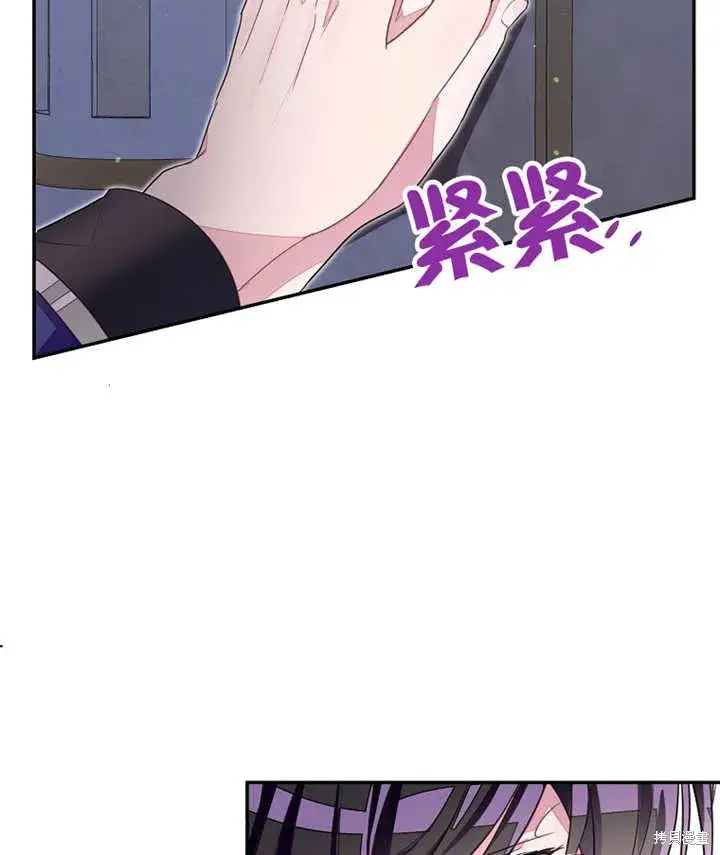 漫画《那个乙女游戏的坏结局》第32话第71张图
