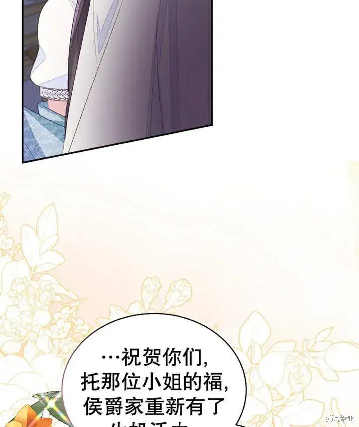 漫画《那个乙女游戏的坏结局》第32话第81张图