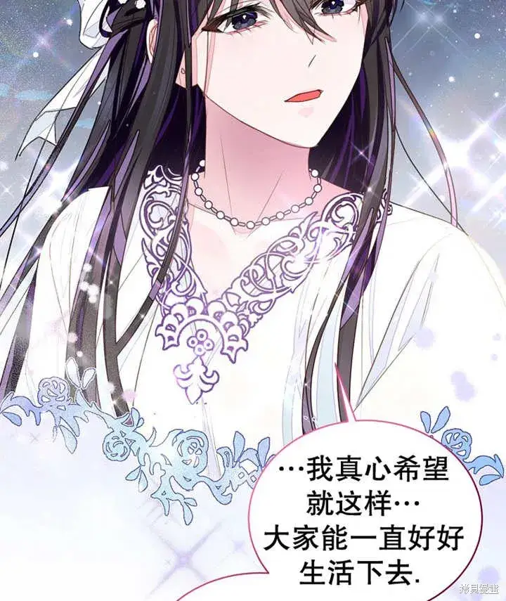 漫画《那个乙女游戏的坏结局》第32话第85张图