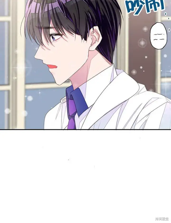 漫画《那个乙女游戏的坏结局》第32话第9张图