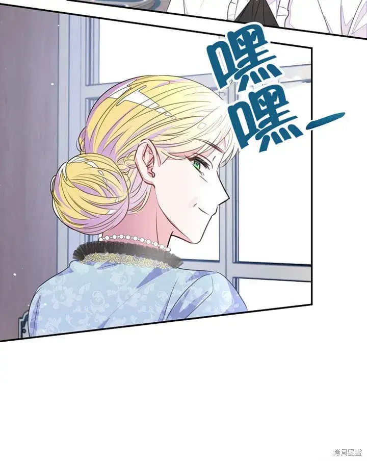 漫画《那个乙女游戏的坏结局》第34话第5张图