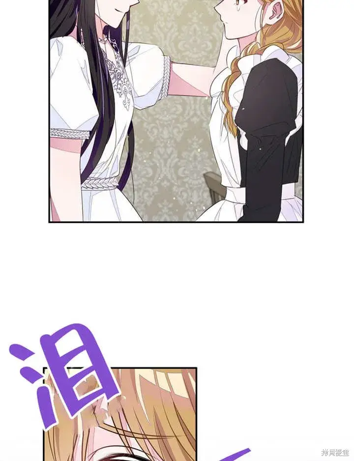 漫画《那个乙女游戏的坏结局》第34话第55张图