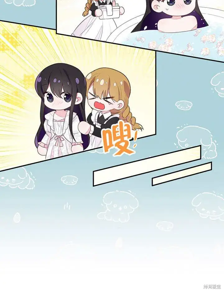 漫画《那个乙女游戏的坏结局》第34话第57张图