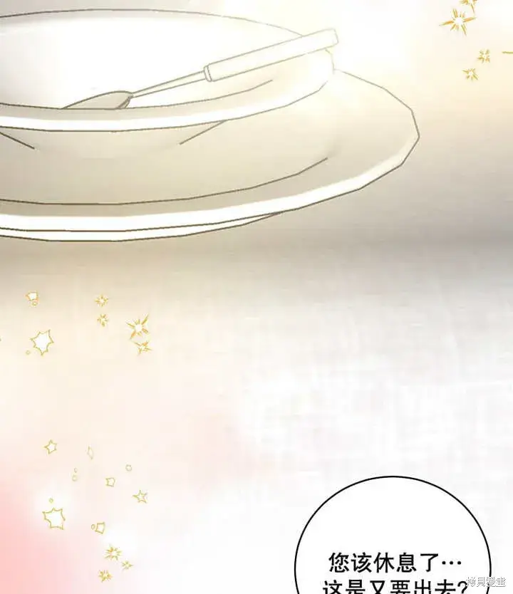 漫画《那个乙女游戏的坏结局》第34话第62张图