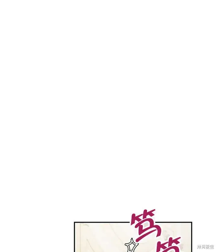 漫画《那个乙女游戏的坏结局》第34话第66张图