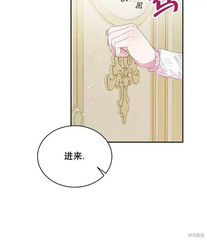 漫画《那个乙女游戏的坏结局》第34话第67张图