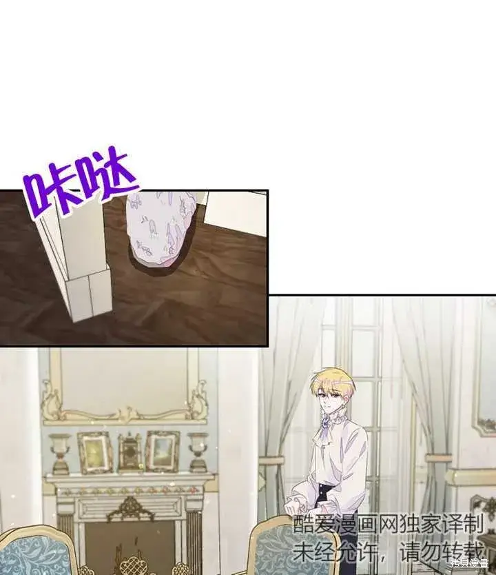漫画《那个乙女游戏的坏结局》第34话第68张图